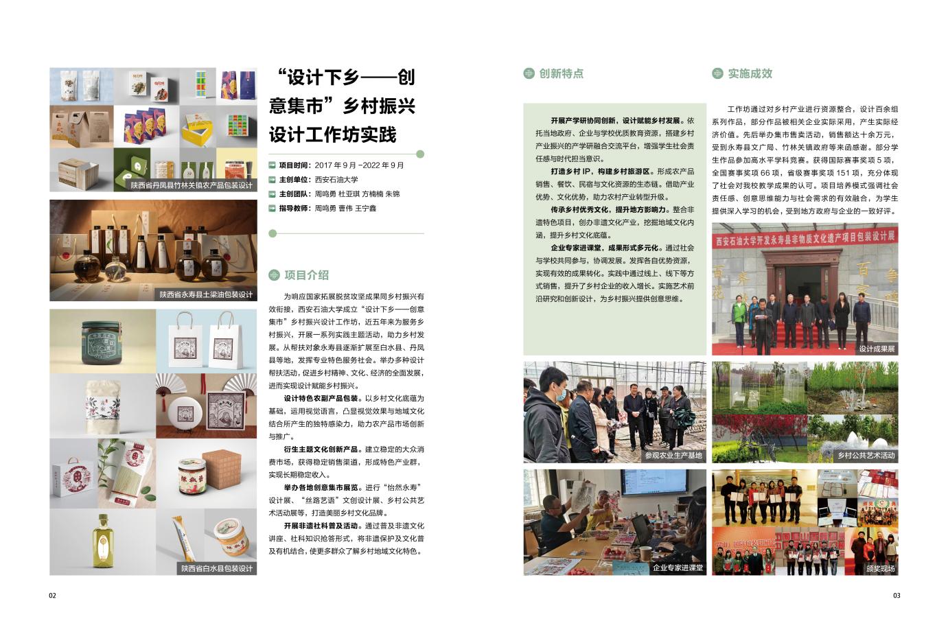 西安石油大学 案例 西安石油大学 案例