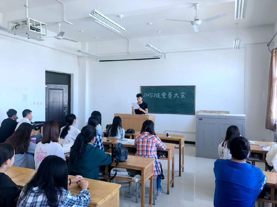 2015级党员大会.JPG