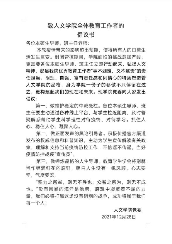 微信图片_20220105120033